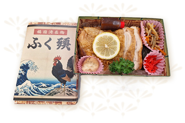ふく鶏弁当